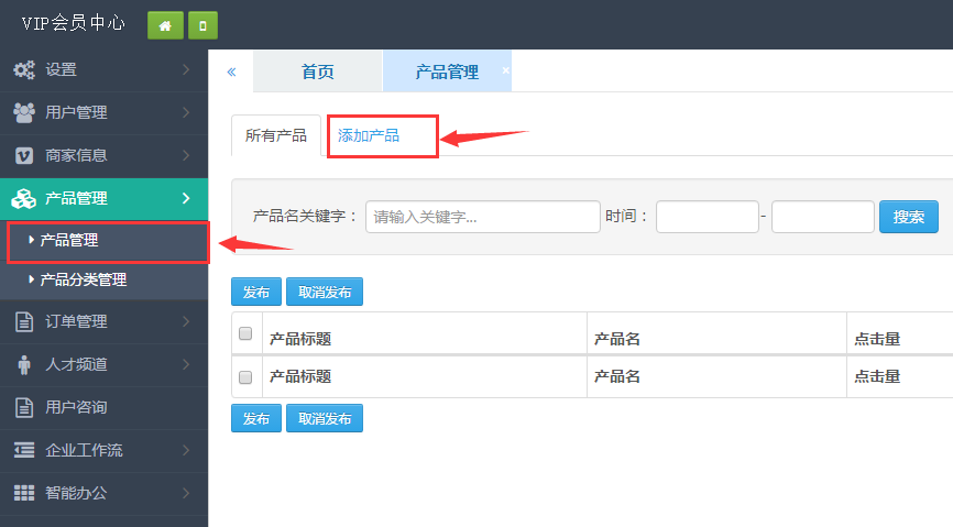 产品管理1.png 产品管理1.png