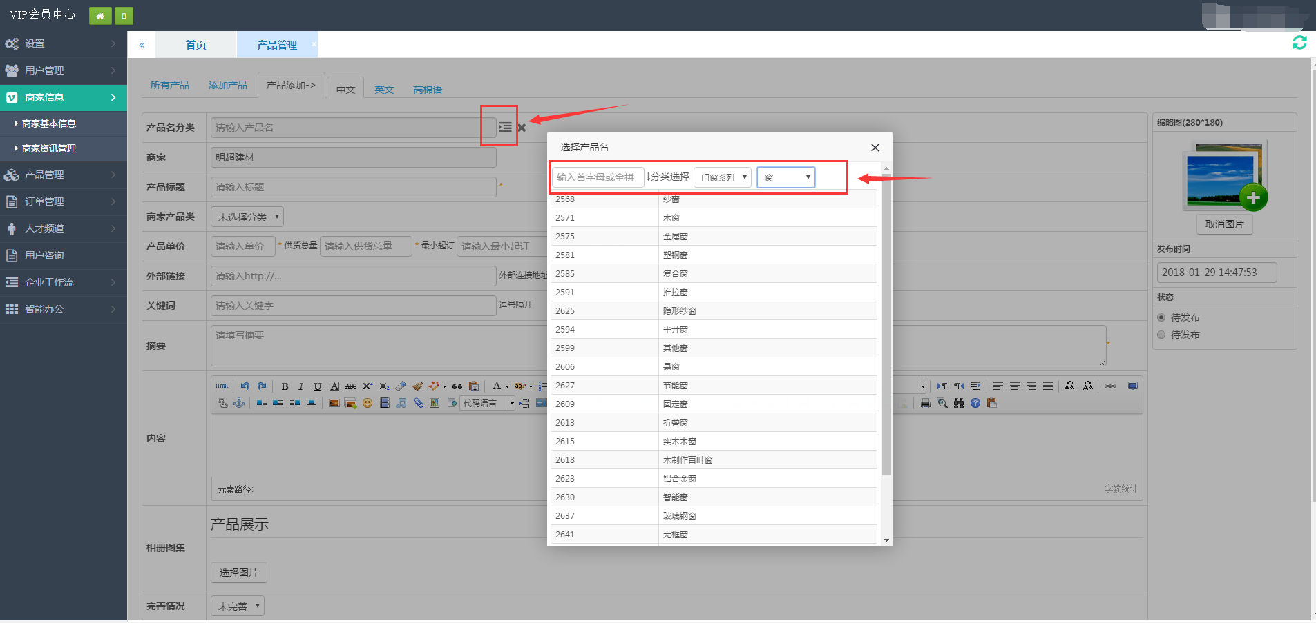 产品管理4.png 产品管理4.png